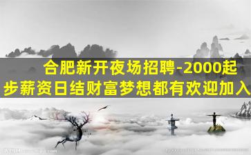 莆田夜总会招聘