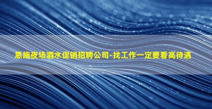 大同夜场招聘