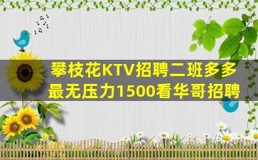 抚州KTV招聘