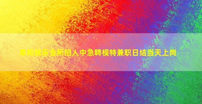 郑州酒吧招聘